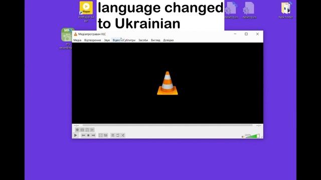 Change language in VLC Media Player | Language settings in VLC смотреть онлайн