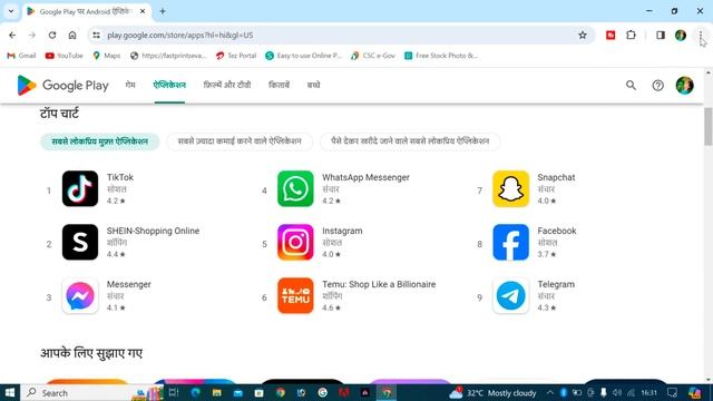 LapTop Mein Play Store Kaise Download || Laptop Mein App Kaise Download Karen 2024 смотреть онлайн