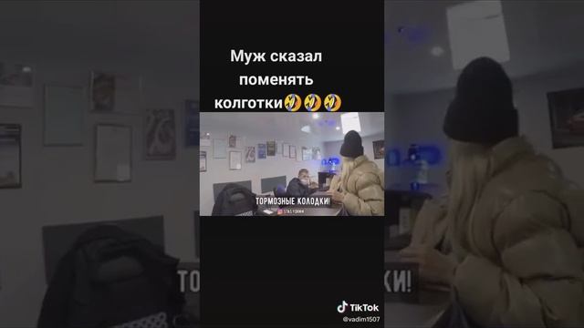 колготки и колодки смотреть онлайн