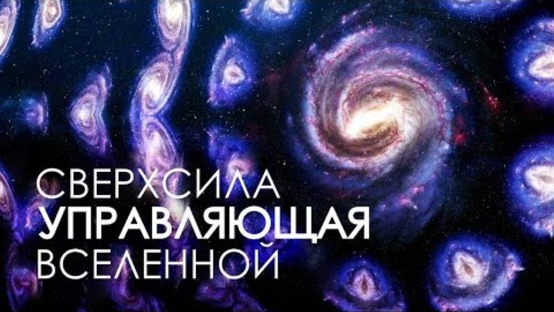 Аудиокнига. Сколько существует Мультивселенных и что в них_ смотреть онлайн