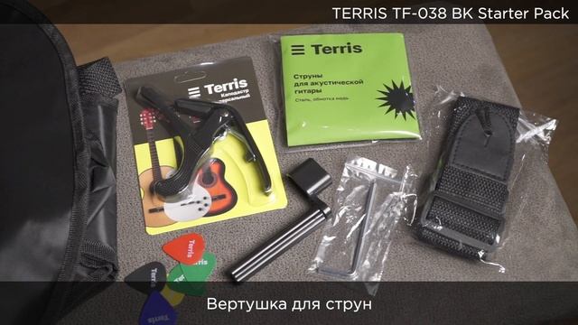 Обзор на набор начинающего гитариста TERRIS TF 038 BK Starter Pack смотреть онлайн