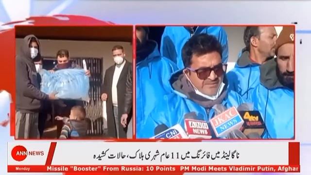 #Urdu #Khabarnama @08:00PM 05 December смотреть онлайн