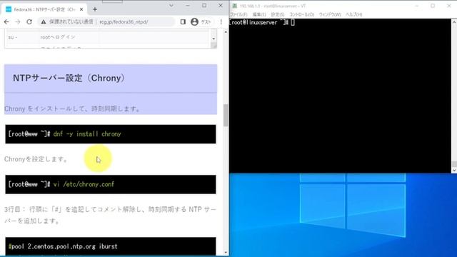 コピペでできる自宅サーバー　Fedora36　NTPサーバー設定（Chrony） смотреть онлайн