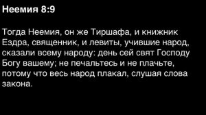 День 126. Библия за год. С митрополитом Иларионом.