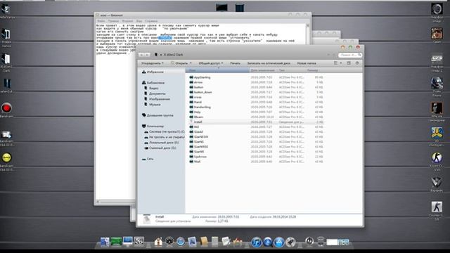 Как изменить курсор миши смотреть онлайн