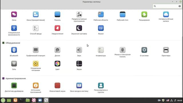 linuxmint 19.3 beta vmware player смотреть онлайн