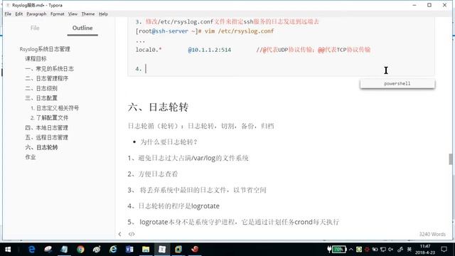 06 遠程日誌管理配置 смотреть онлайн