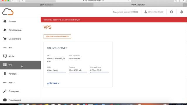 OCS Cloud Linux SSD смотреть онлайн