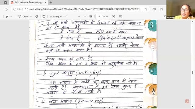 Indian Philosophy - 14 смотреть онлайн