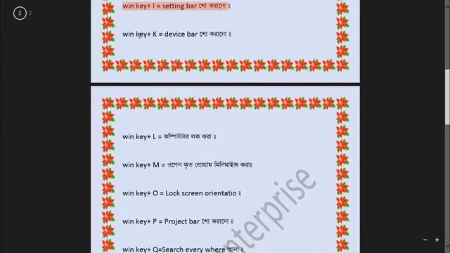 windows 8 /8 .1shortcuts keys part -1 bangla смотреть онлайн