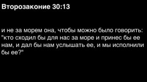 День 54. Библия за год. С митрополитом Иларионом.