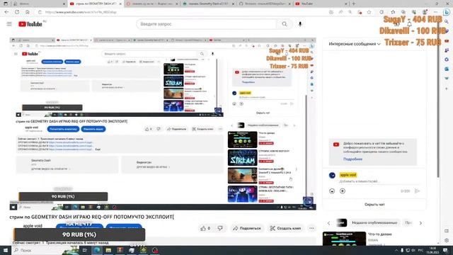 стрим по GEOMETRY DASH ИГРАЮ REQ-OFF ПОТОМУЧТО ЭКСПЛОИТ( смотреть онлайн