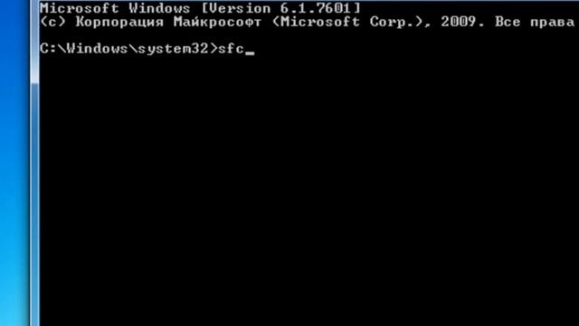 Проверка системных файлов Windows смотреть онлайн