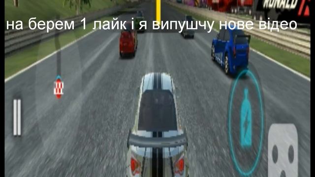 Race Max смотреть онлайн