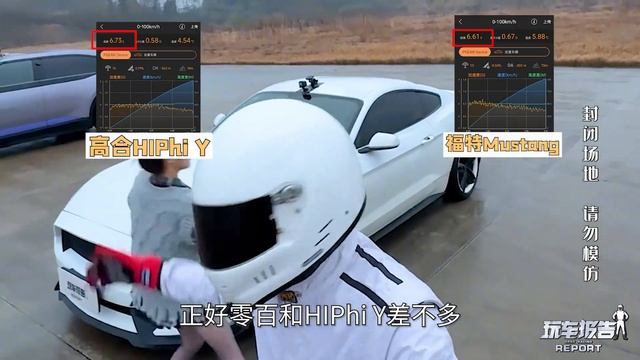 油电竞速，高合HiPhi Y/凯迪拉克CT5/福特野马，0-600m加速谁更快