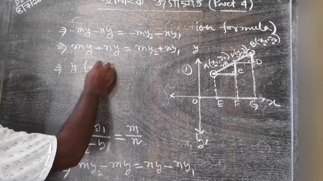 Class 10 Mathematics Co-ordinate geometry full concepts। Assamese video । part -4 смотреть онлайн