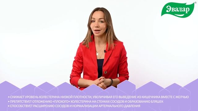 Холестерин в норме! "Атероклефит БИО" от Эвалар смотреть онлайн