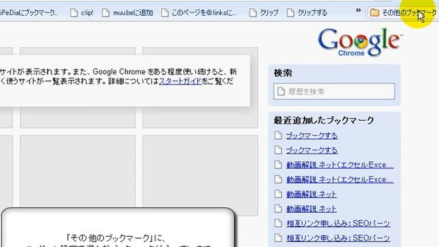 Googleの高速ブラウザを使う　「Windows XP高速化解説」 смотреть онлайн
