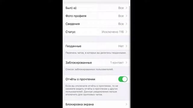 Как поставить пароль на watchapp !! На iPhone смотреть онлайн