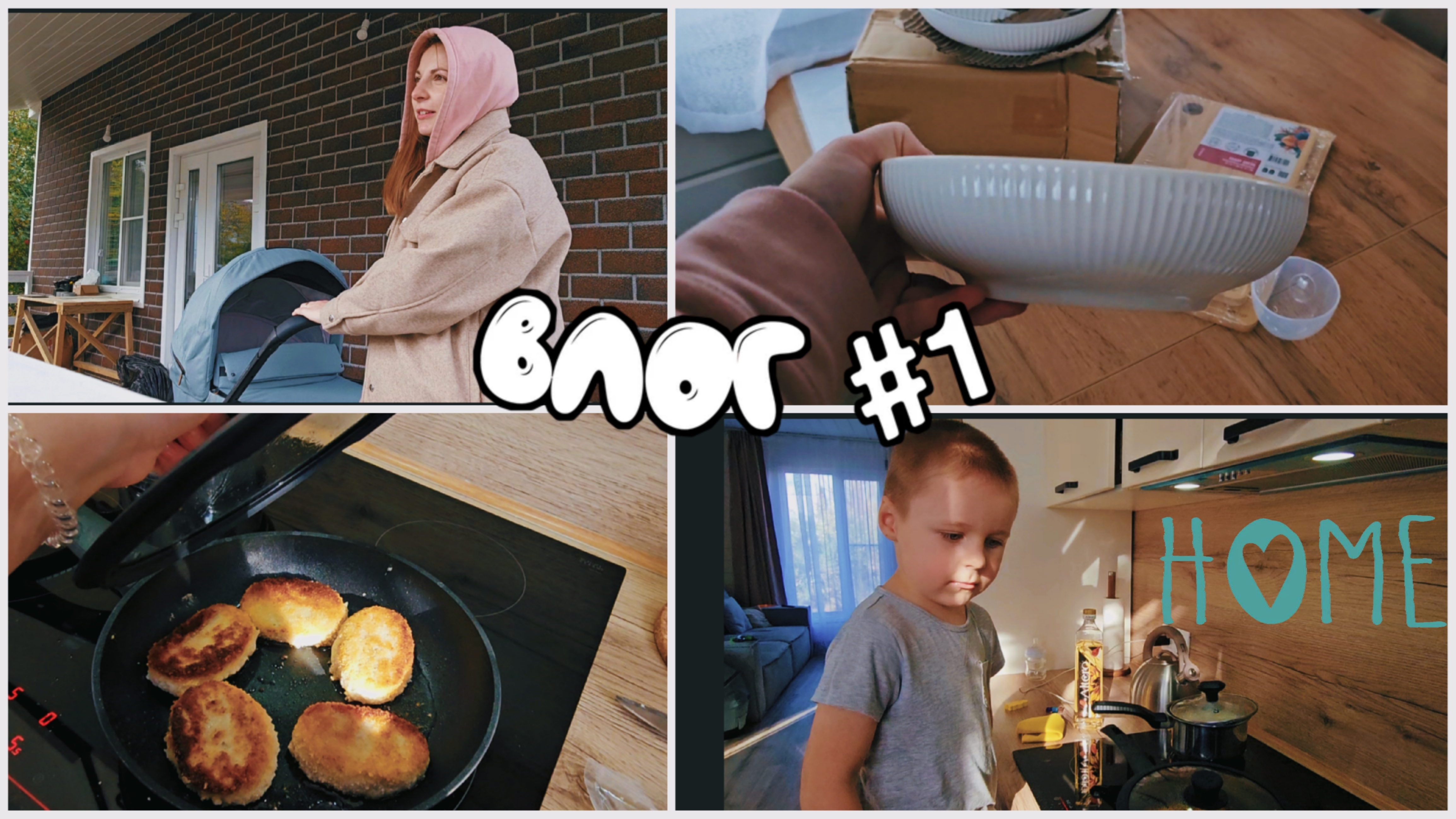 ВЫХОДНЫЕ😊 УБОРКА👍 ГОТОВИМ ВМЕСТЕ ❤️ БУДНИ МАМЫ смотреть онлайн