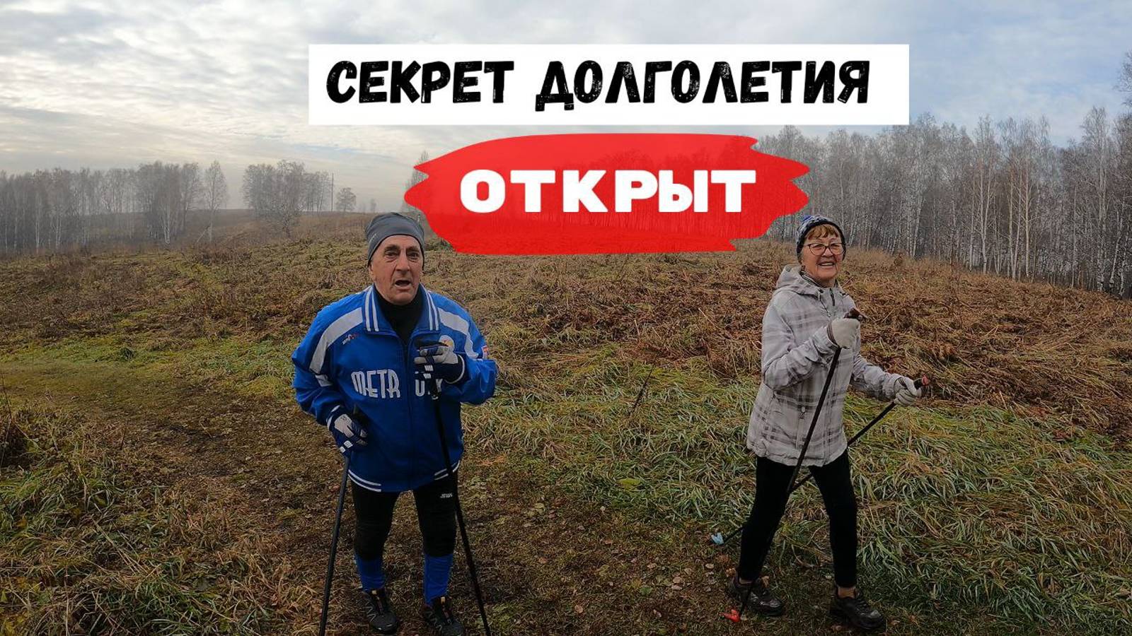 Пробегон 23.10