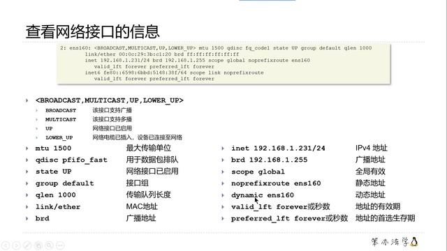 陈涛•笨办法学Linux（48）ip与ifconfig命令 смотреть онлайн