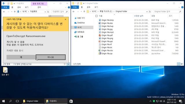 AppCheck 안티랜섬웨어 : OpenToDecrypt 랜섬웨어(.-opentoyou@india.com) 차단 영상 смотреть онлайн