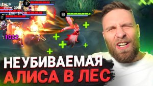 Tier S ЛЕСНИК, КОТОРОГО НЕ БАНЯТ. АЛИСА ГАЙД - Mobile Legends