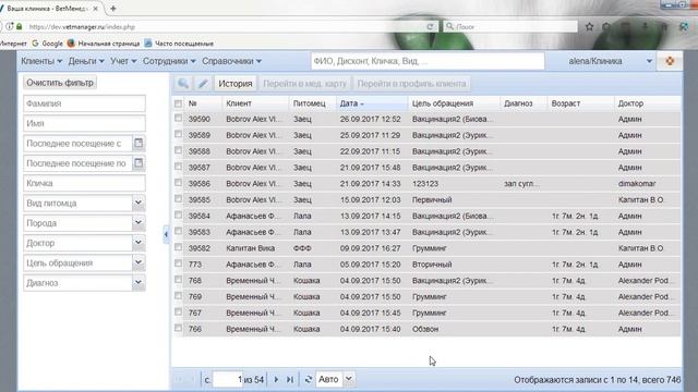 Блокировка одновременного входа под одним пользователем в Vetmanager смотреть онлайн