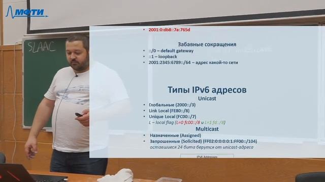 Компьютерные сети, Климанов М.М., Лекция 10, 03.11.20 смотреть онлайн