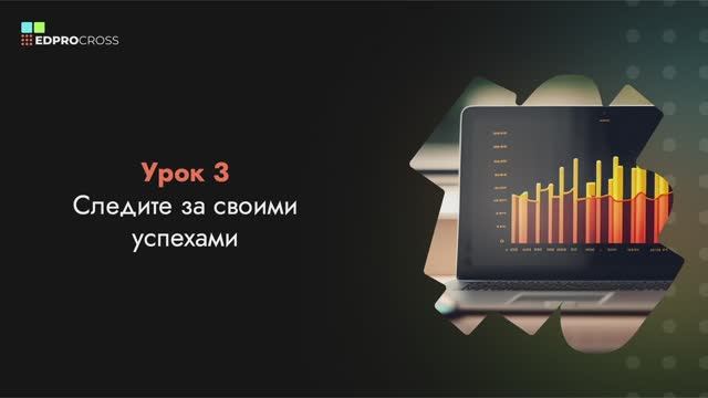 Следите за своим вознаграждением смотреть онлайн