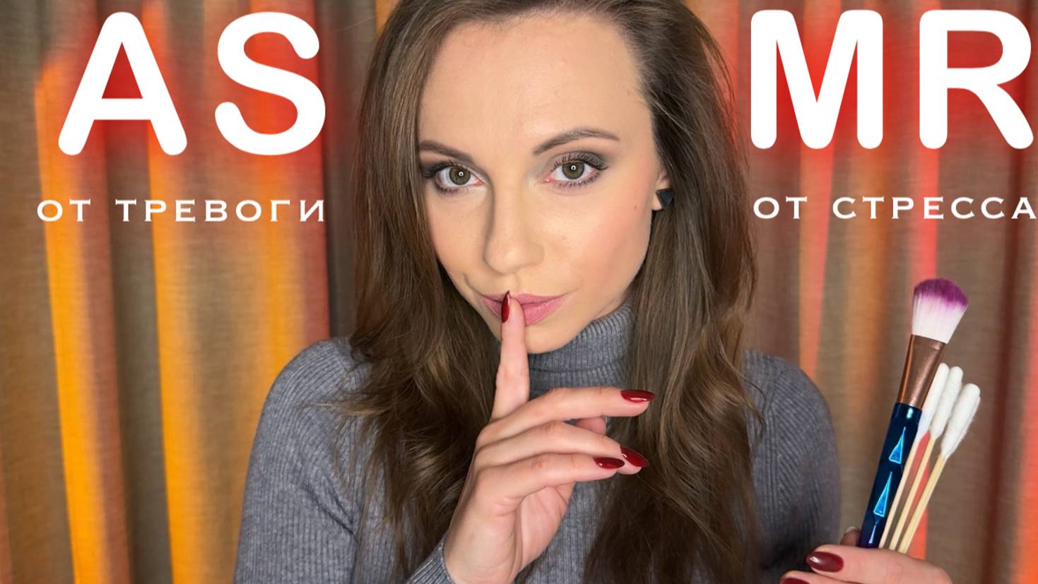 АСМР Необычный СЕАНС РАССЛАБЛЕНИЯ • РОЛЕВАЯ ИГРА от ТРЕВОГИ и СТРЕССА • ASMR for sleep смотреть онлайн