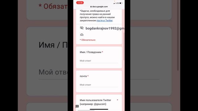 ЗАПОЛНЯЕМ ФОРМУ И ВЫПОЛНЯЕМ ВСЕ ЗАДАНИЯ ДЛЯ УЧАСТИЯ В ДРОПЕ!!! смотреть онлайн