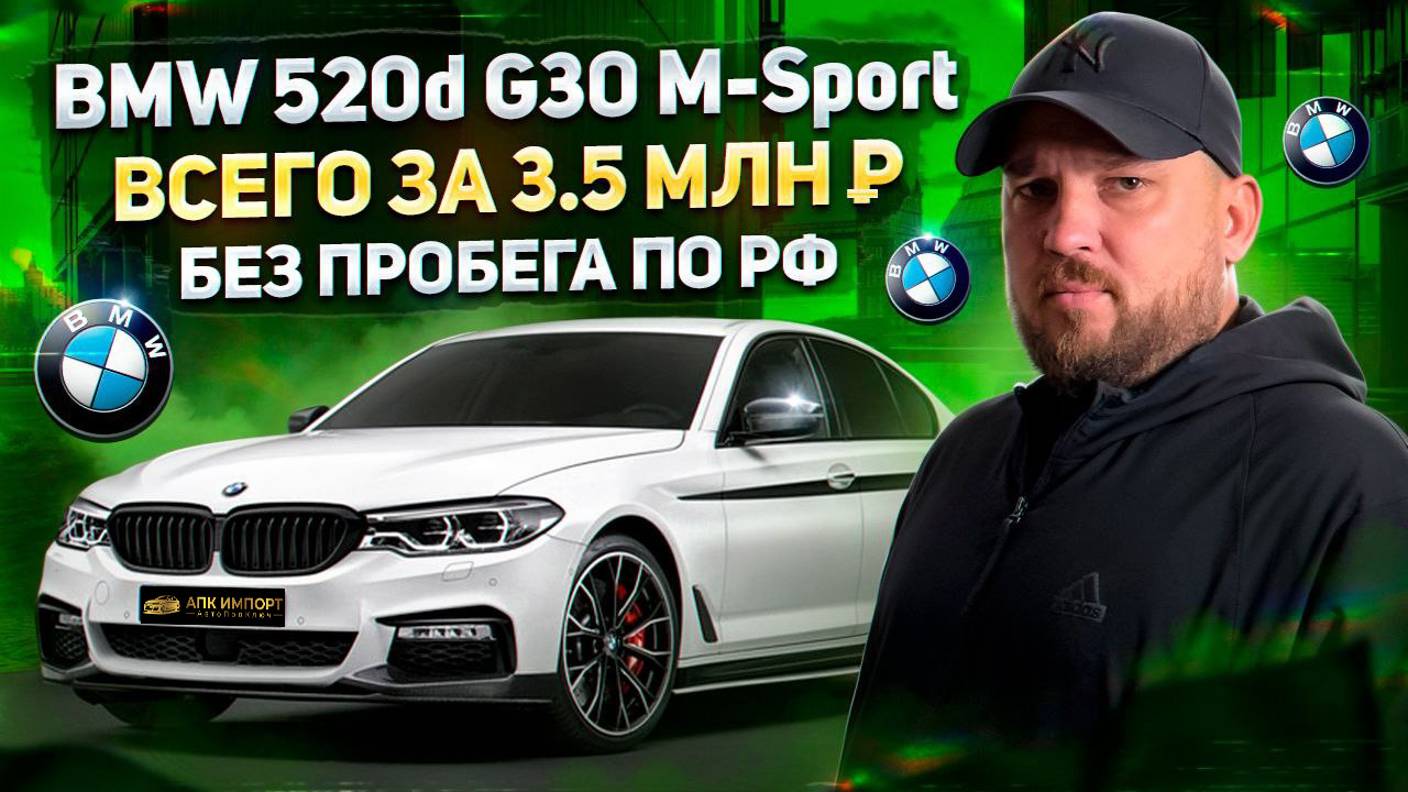 BMW 5 серии из Южной Кореи | Выгодная схема покупки автомобиля смотреть онлайн