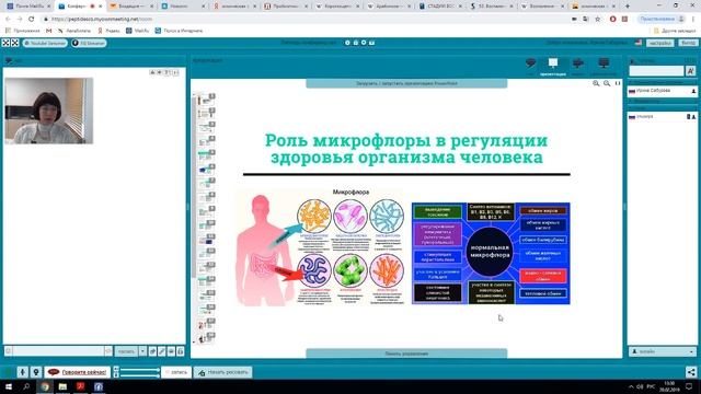 Вебинар. Школа здорового питания. Значение пищевых волокон для организма человека смотреть онлайн