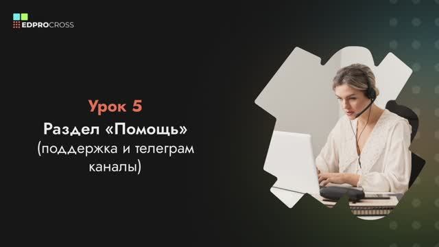 Помощь смотреть онлайн