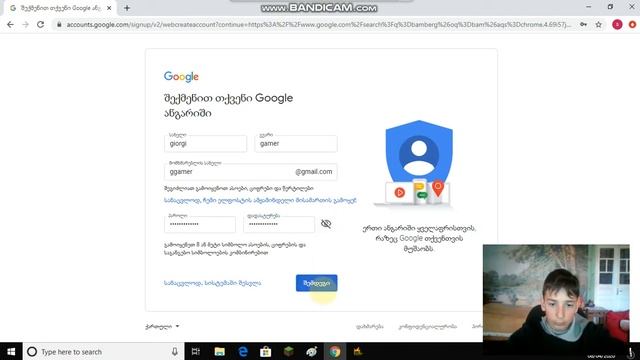 emailis შექმნა ქართულად смотреть онлайн