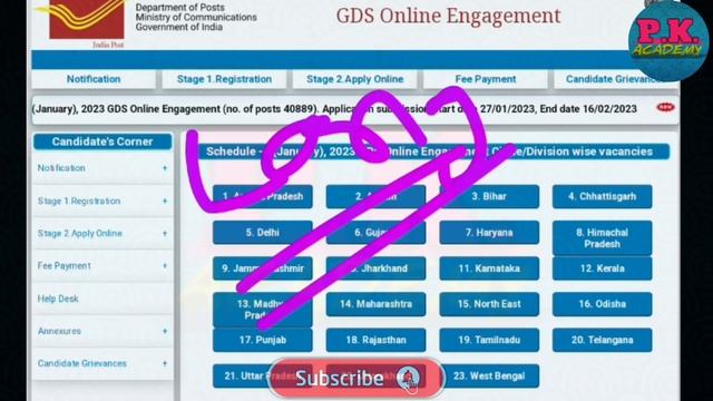 #gds#postal#gdsonline GDS ENGAGEMENT 2023,GDS CORRECTION WINDOW OPEN,HOW TO CORRECTION IN GDS POST. смотреть онлайн