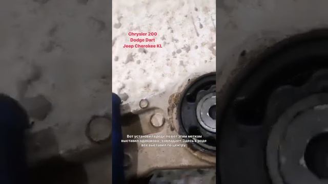Сайлентблок переднього важиля,задній Chrysler 200, Dodge Dart, Jeep Cherokee (KL) 2012- смотреть онлайн