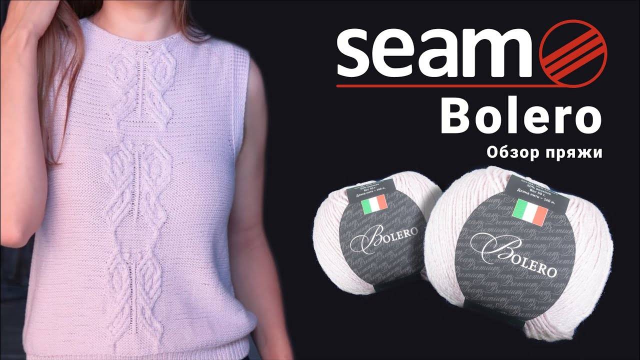 Bolero Seam (360p)