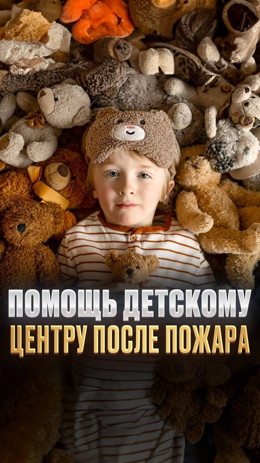 После пожара приехали в «Семейный центр», посмотреть как идет ремонт смотреть онлайн