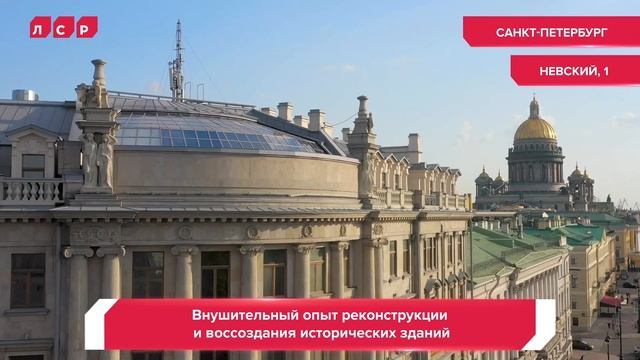 Все, что вам нужно знать о «Группе ЛСР» в первую очередь смотреть онлайн