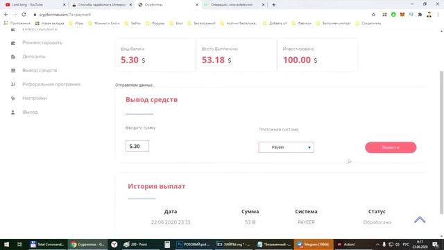 ПОВЫШЕНИЕ СТРАХОВКИ ДО 200$ ДЛЯ РЕФЕРАЛОВ ПРОЕКТОВ CRYPTONMAX И UNIX-ESTATE смотреть онлайн