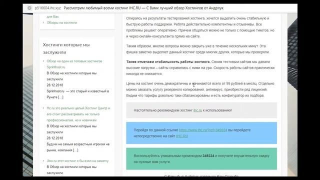 Личный Блог Андрлук|Топ хостингов RUнета|Хостинги которые мы заслужили смотреть онлайн