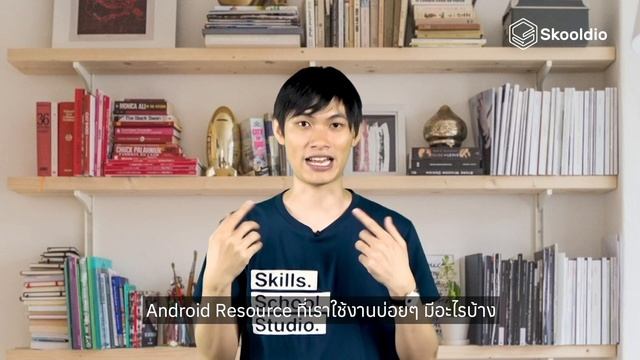 Android UI Design with XML เรียนอะไร? แล้วทำไมถึงต้องเรียน? | คอร์สเรียน Android UI Design with XML смотреть онлайн