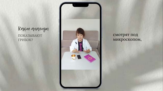 Какие анализы показывают грибок в организме_ Алена Братишко смотреть онлайн