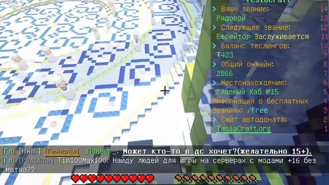 играю в майн на сервере тесла крафт под музыку