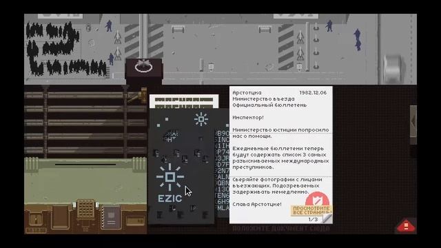 Papers, Please - НЕ ПРОПУСТИЛ ЛИНКОЛЬНА - ПОСАДИЛИ В ТЮРЬМУ! #5 смотреть онлайн