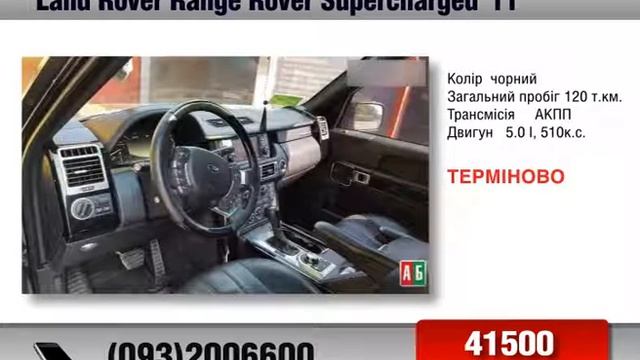 Land Rover Range Rover Supercharged 2011 AvtoBazarTV №807