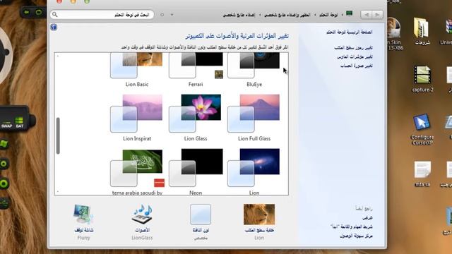 شرح تحويل شكل الويندوز الى شكل الماك смотреть онлайн